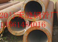 無(wú)縫鋼管