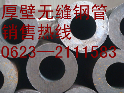 大口徑無(wú)縫鋼管